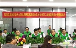 龙华大浪沐恩环保志愿者协会换届选举大会在极悦娱乐举行