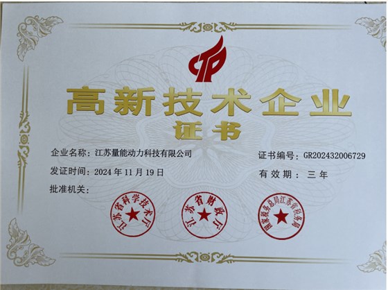 江苏极悦娱乐高新技术企业