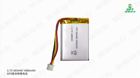 GPS电池