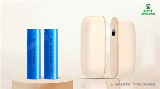 18650暖手宝电池