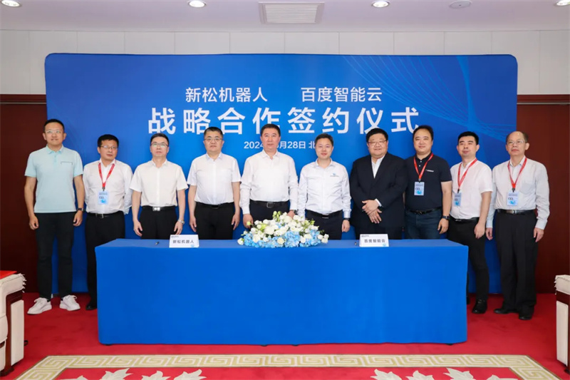 SIASUN se asocia con Baidu AI Cloud para trazar un innovador plan de “Robótica + IA”（images 2）
