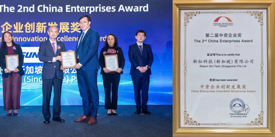 SIASUN (Singapore) Wins Technology Innovation Award  CEO Zhao Chen Discusses a New Blueprint for ASEAN Cooperation（images 1）