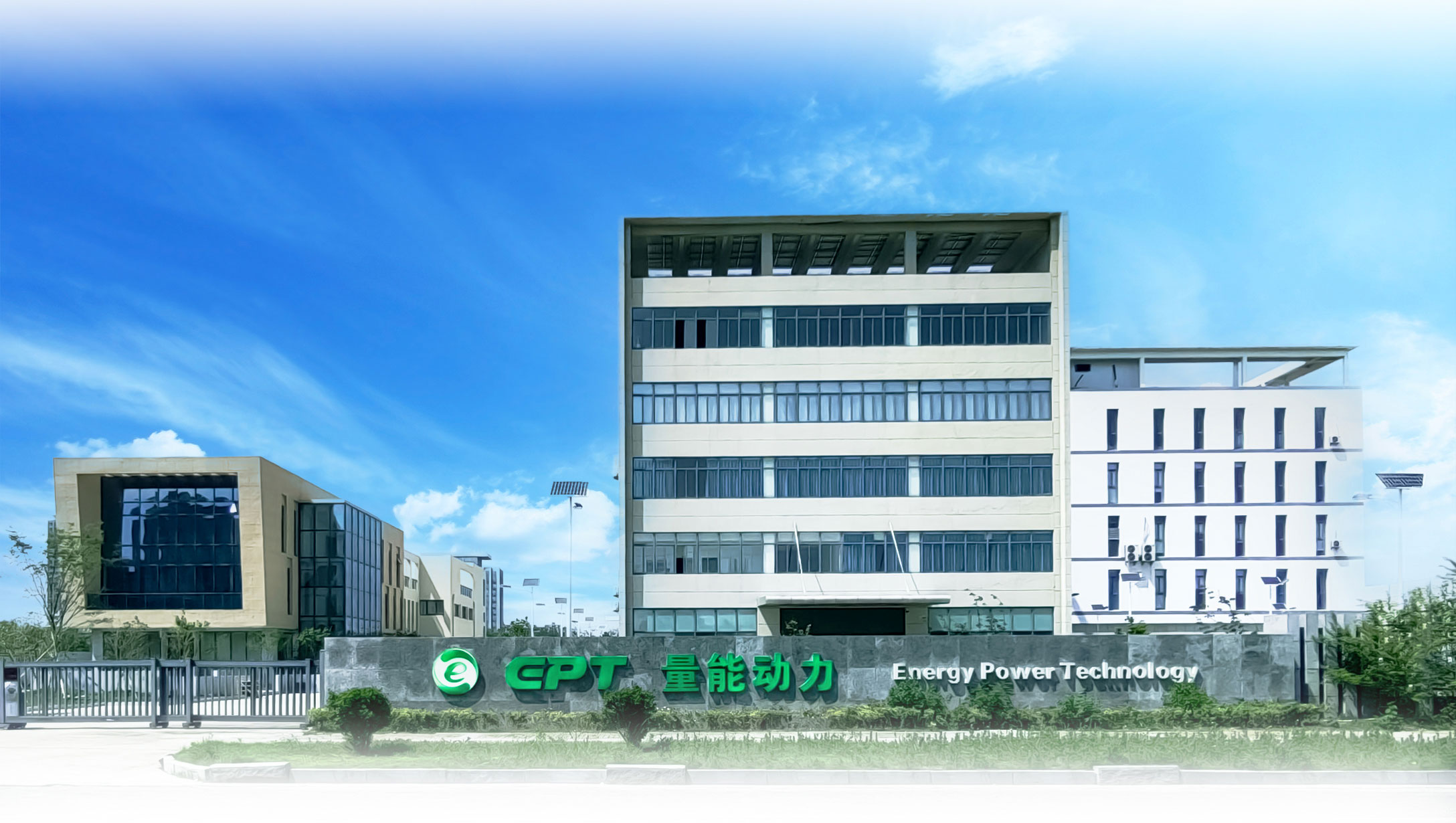 江苏盐城极悦娱乐动力圆柱锂电池工厂