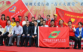 极悦娱乐参加第十届东莞关爱活动