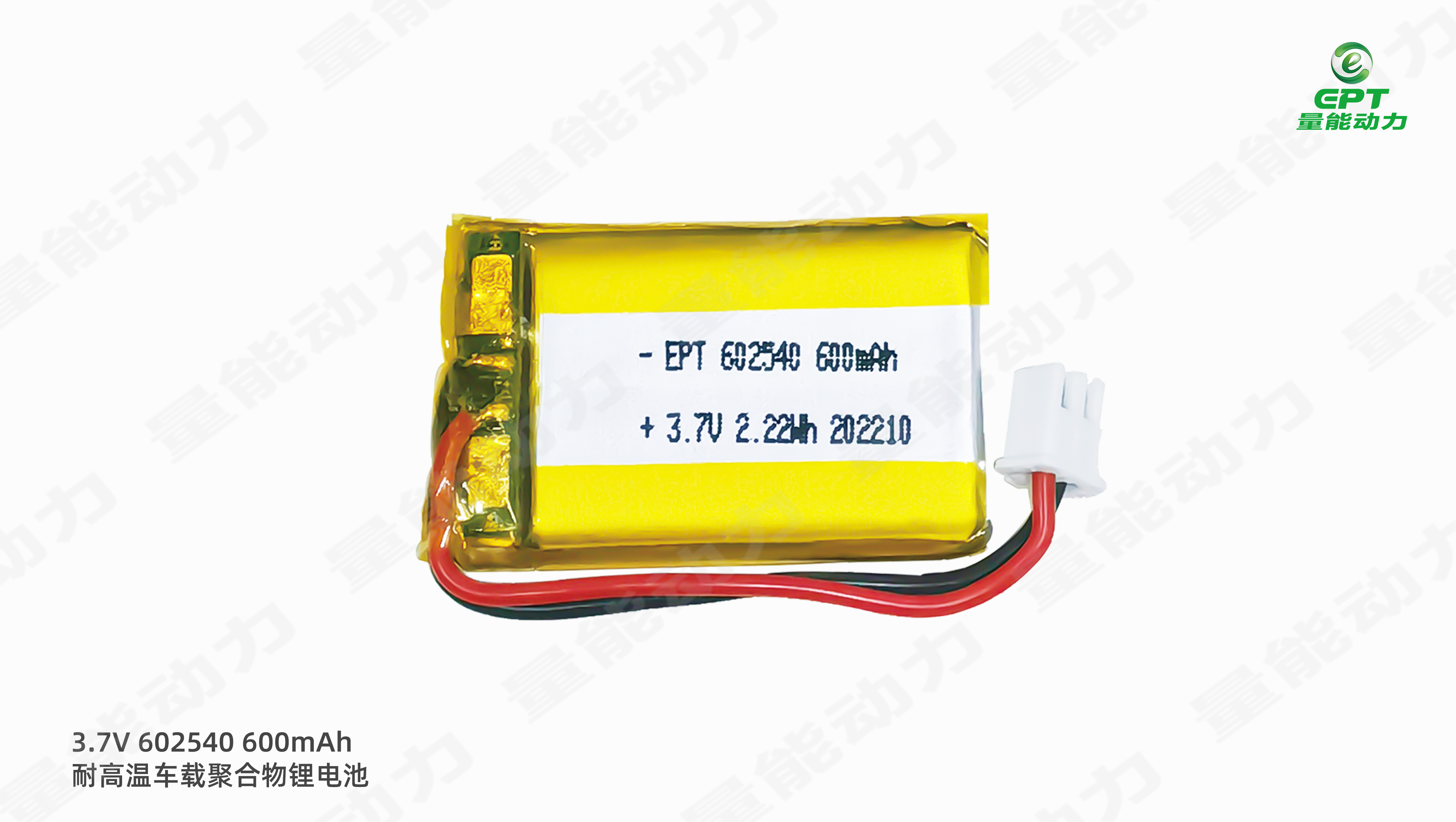 耐高温车载电池