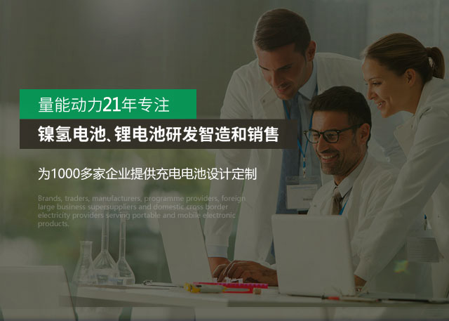 极悦娱乐科技-锂电池厂家,聚合物电池厂家,镍氢电池生产厂家