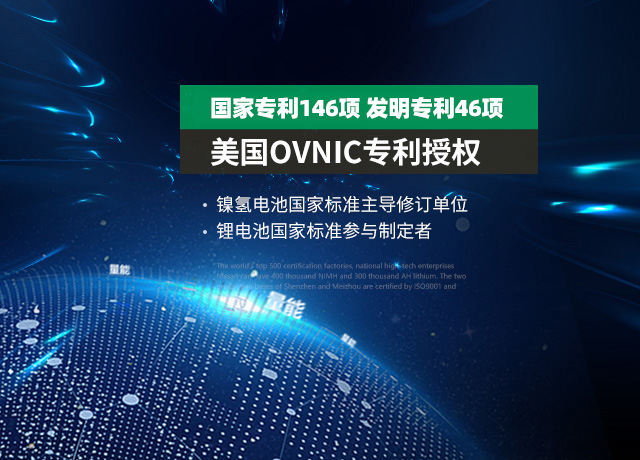 极悦娱乐科技-锂电池,聚合物电池,镍氢电池,国家标准制定与修改