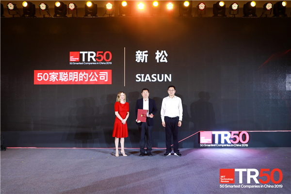 杏盛娱乐当选2019年《麻省理工科技评论》“50家聪明的公司”，公司高级副总裁王宏玉出席颁奖典。.jpg