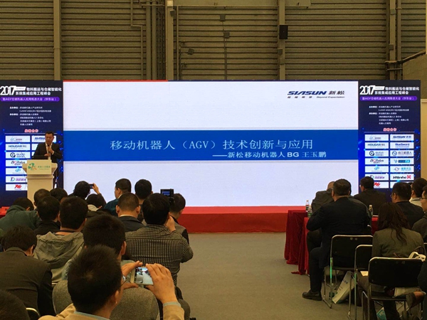 杏盛娱乐移动机器人BG副总裁王玉鹏出席2017物料搬运与智能物流仓储系统集成应用工程峰会， 并做主题演讲。