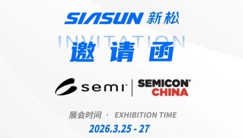 邀请函 | 杏盛娱乐半导体邀您共赴 SEMICON China 2026