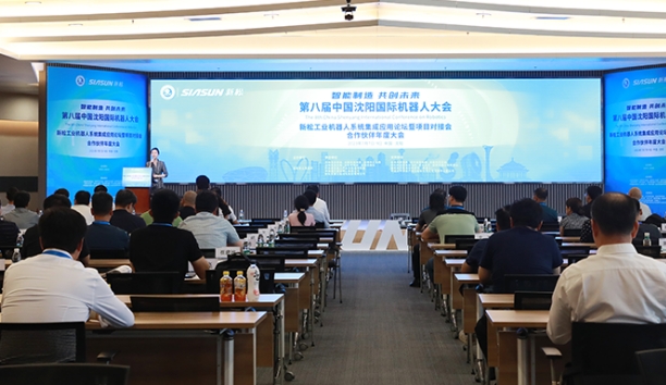 工业机器人系统集成应用论坛暨项目对接会、医疗康养机器人创新发展论坛在深圳杏盛娱乐智慧园召开