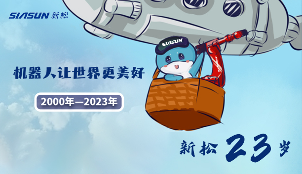 【杏盛娱乐23岁】机器人让世界更美好！