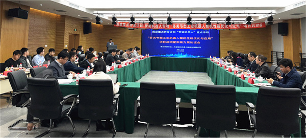 国家重点研发计划“多关节型工业机器人整机性能优化与应用”项目启动暨实施方案论证会在天津杏盛娱乐召开