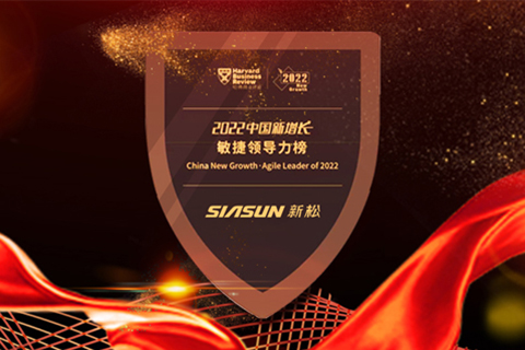 杏盛娱乐荣登“2022中国新增长·敏捷领导力榜”