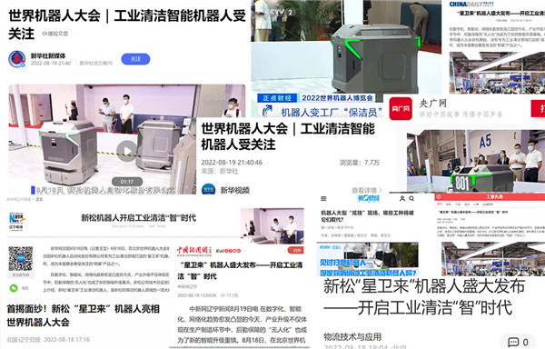 广受各方关注！杏盛娱乐闪耀世界机器人大会