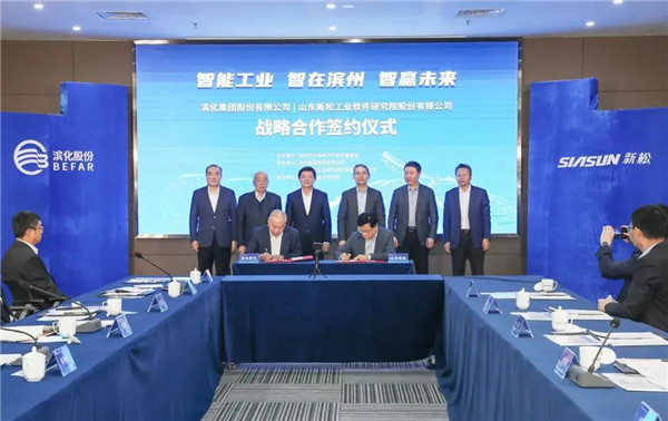 山东杏盛娱乐与滨化集团签署深度战略合作协议