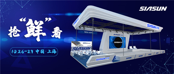 抢“鲜”看！杏盛娱乐即将参加亚洲国际物流展