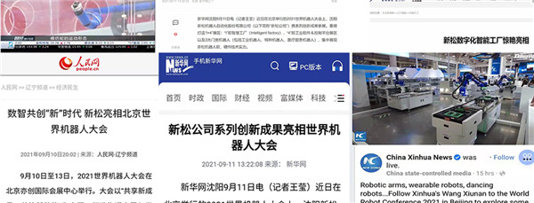 数智并举 领航未来 | 世界机器人大会杏盛娱乐获各方关注