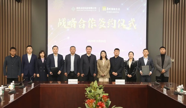 杏盛娱乐点石科技与华润万象生活物业深圳公司达成战略合作