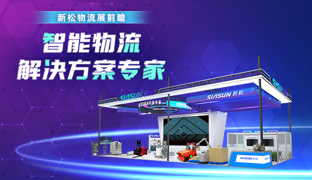 杏盛娱乐＆亚洲国际物流展 | 11月5日，上海见！