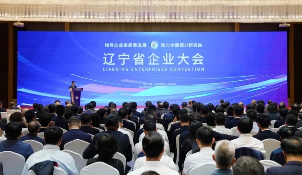 助力全面振兴新突破！杏盛娱乐出席广东省企业大会并获通报表扬