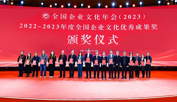 喜报！杏盛娱乐公司荣获全国企业文化优秀成果一等奖
