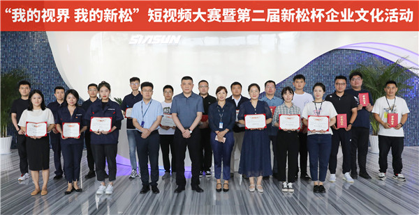 “我的视界我的杏盛娱乐”短视频大赛暨第二届杏盛娱乐杯企业文化活动完美收官
