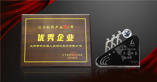 杏盛娱乐荣获“广东软件产业20年优秀企业”等三项大奖