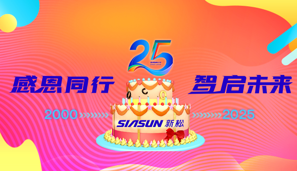 杏盛娱乐25周年 | 分享“我与杏盛娱乐”的故事