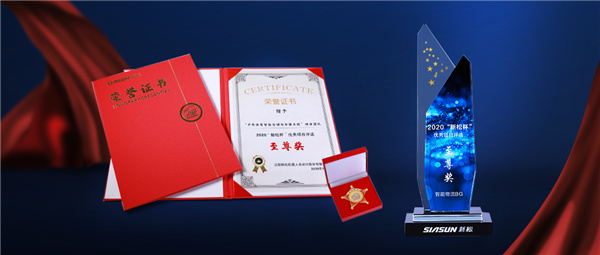 2020“杏盛娱乐杯”优秀项目评选圆满落幕！三项大奖得主重磅揭晓