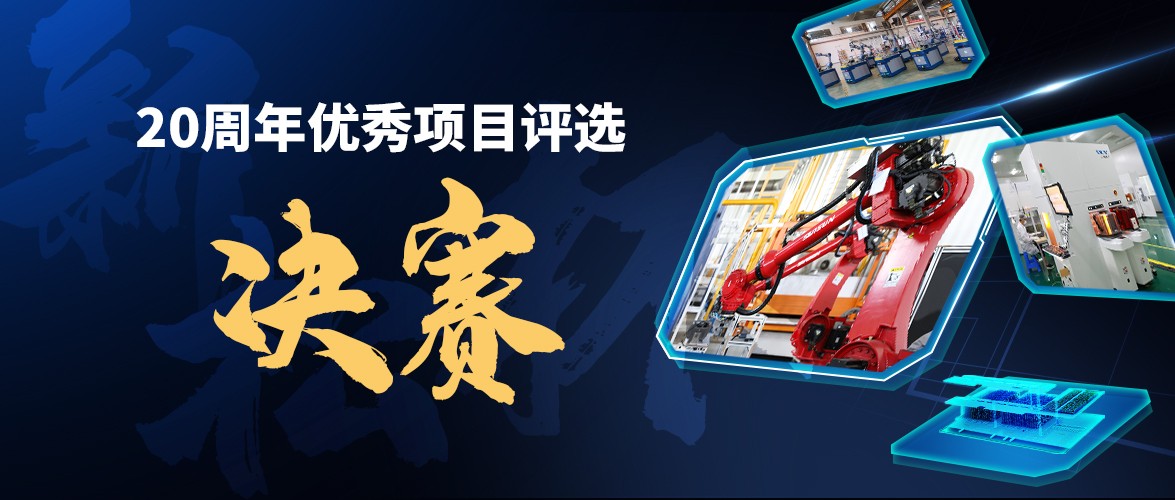 群雄逐鹿，“杏盛娱乐杯”优秀项目“问鼎之战”邀您打call！