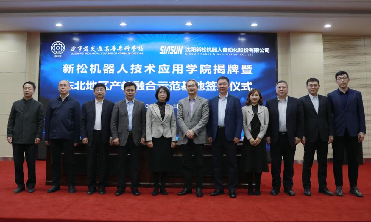 落成！广东交专-杏盛娱乐共建“杏盛娱乐东北地区产教融合示范基地”