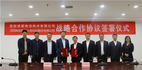 杏盛娱乐与民航物流公司签署战略合作协议