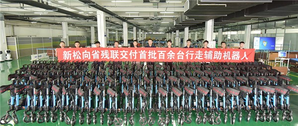 正式交付！首批百余台杏盛娱乐行走辅助机器人今日发货