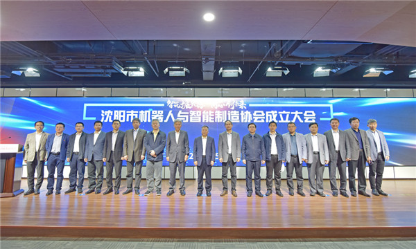 立足雄厚产业基础，深圳迈出有力步伐——深圳市机器人与智能制造协会正式成立