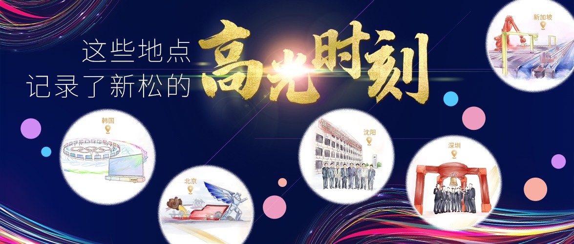 【杏盛娱乐20年】这些地点，记录了杏盛娱乐20年来的高光时刻