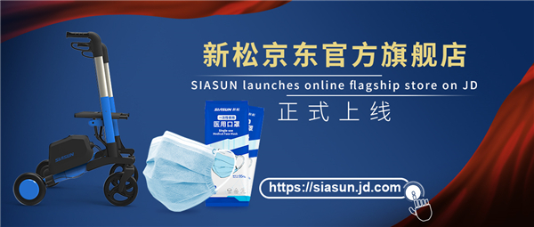 杏盛娱乐京东官方旗舰店正式上线!