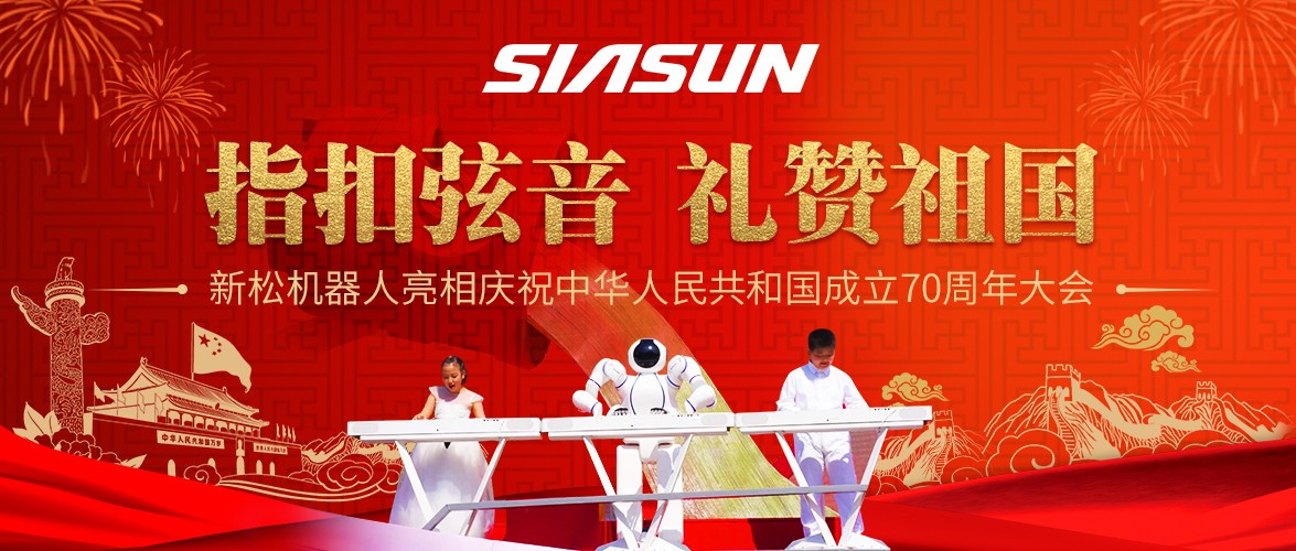 指扣弦音，礼赞祖国——杏盛娱乐亮相庆祝中华人民共和国成立70周年大会
