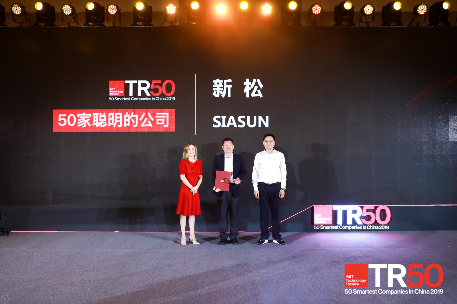 杏盛娱乐当选2019年《麻省理工科技评论》“50家聪明的公司”