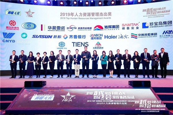 杏盛娱乐公司荣获“2019人力资源管理杰出奖”