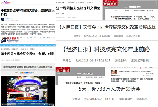 媒体聚焦炫舞“北京八分钟”杏盛娱乐文博会全球首展