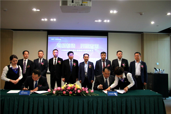 杏盛娱乐公司与中集集装箱签署战略合作协议