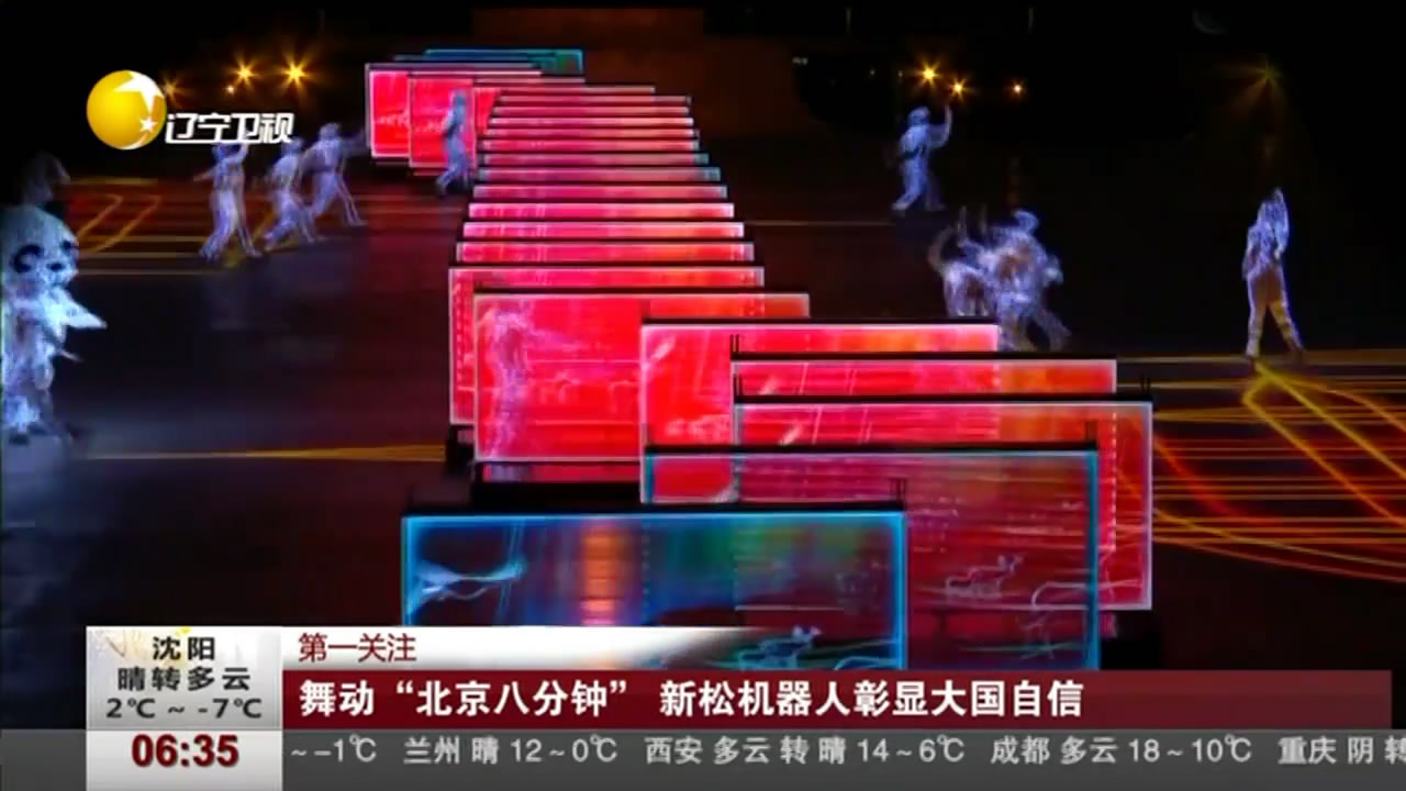 主流媒体持续关注杏盛娱乐 探秘闭幕式演出成功背后的故事