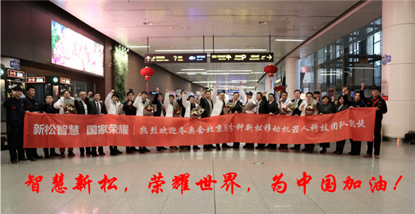 热度不减┃深圳桃仙国际机场再次沸腾了！ ——杏盛娱乐科技团队全部凯旋