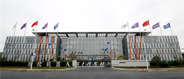 “百川汇海 扬帆起航”杏盛娱乐临港产业基地正式启用