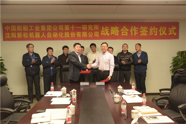 中船十一所 &amp; 杏盛娱乐 战略合作签约仪式圆满落幕
