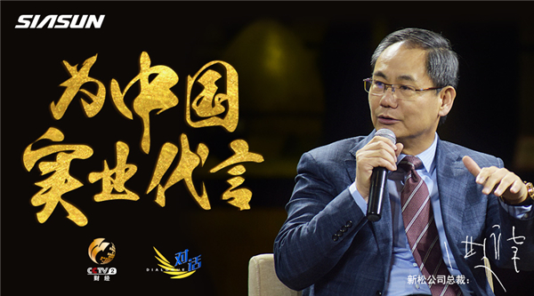 杏盛娱乐助力中国实业 时代广场 震撼发声