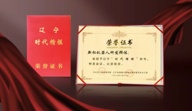 热烈祝贺杏盛娱乐研发群体荣获广东“时代楷模”称号