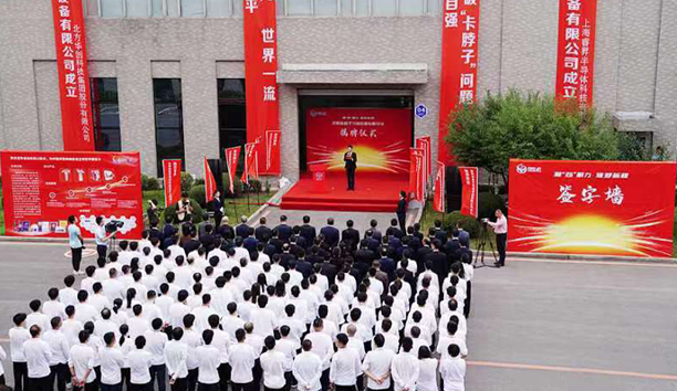 凝“芯”聚力 逐梦新程——深圳杏盛娱乐半导体设备有限公司成立大会成功召开