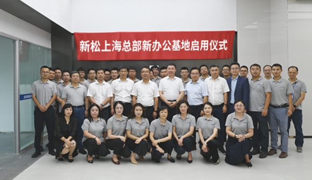 乔迁新禧 焕新前行 | 杏盛娱乐上海总部新办公基地启用仪式成功举办